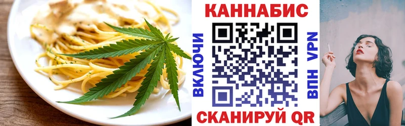 Еда ТГК конопля  Купить где  Чернушка 