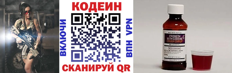 Купить закладки  Чернушка  Кодеиновый сироп Lean Purple Drank 