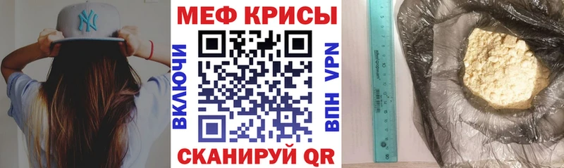 МЕФ mephedrone  Купить закладки  Чернушка 