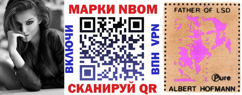 Марки 25I-NBOMe 1500мкг  Купить где  Чернушка 